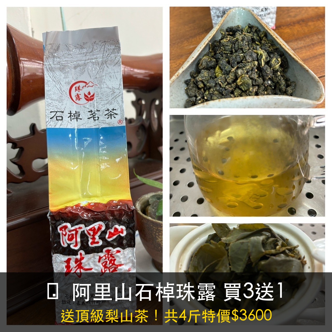 石棹珠露